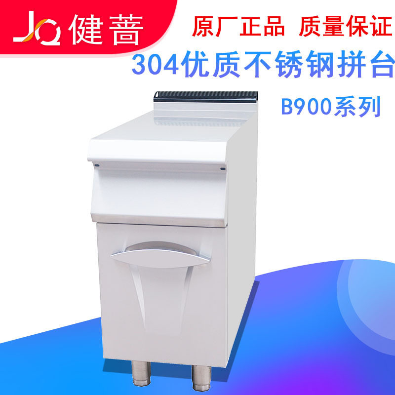健蔷商用组合炉组合拼台酒店豪华组合炉系列不锈钢组合炉