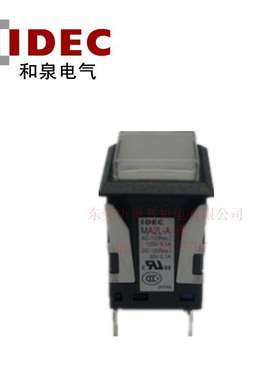 IDEC和泉MA2L-A1131W/R/S/G/A/PW/Y 带灯12V自锁一开一闭方形按钮