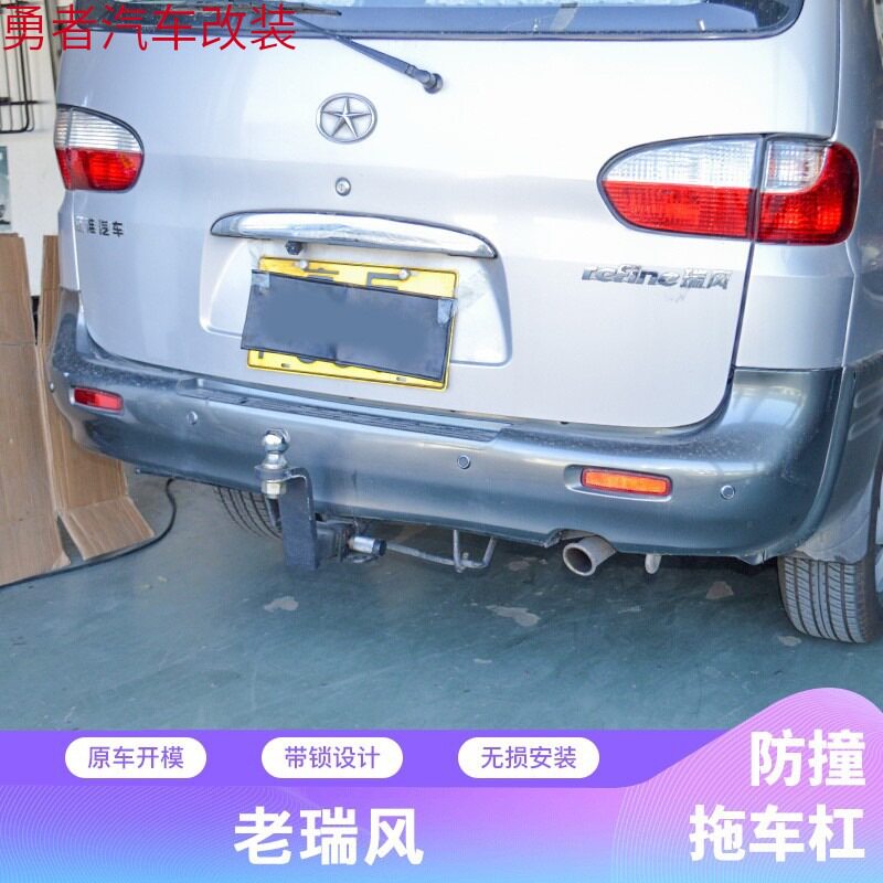 江淮jac老瑞风改装加装拖车杠美式方口拖车钩虎头钩牵引杠保险杠