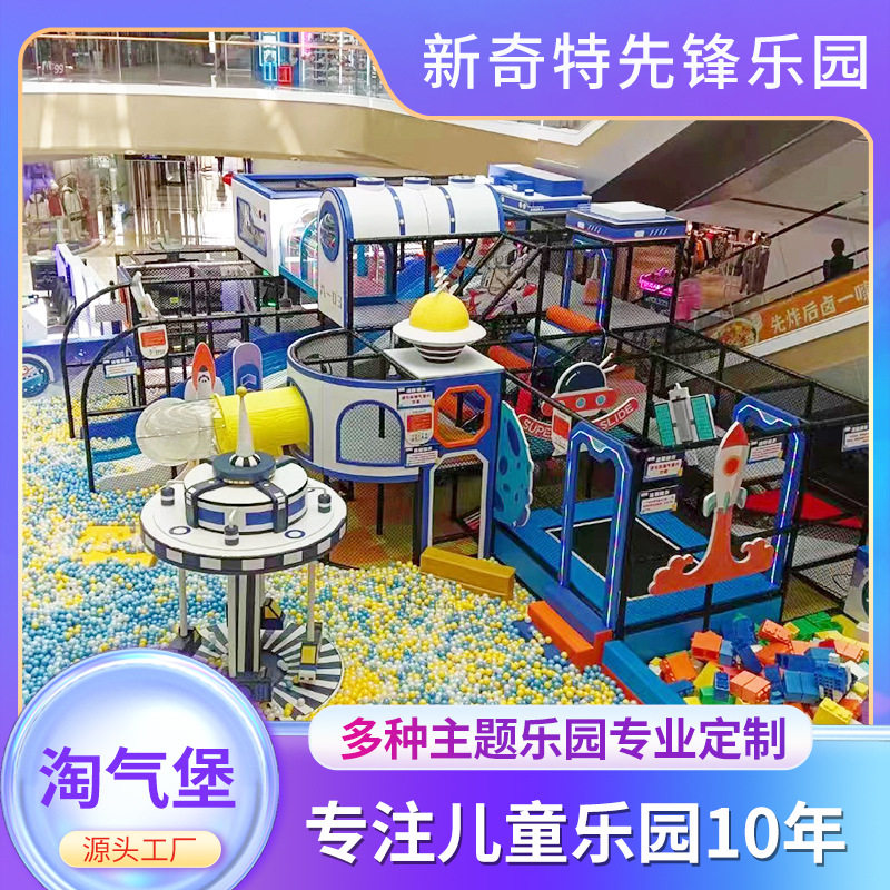 童时乐海绵淘气堡室内乐园儿童手工积木桌玩具批发
