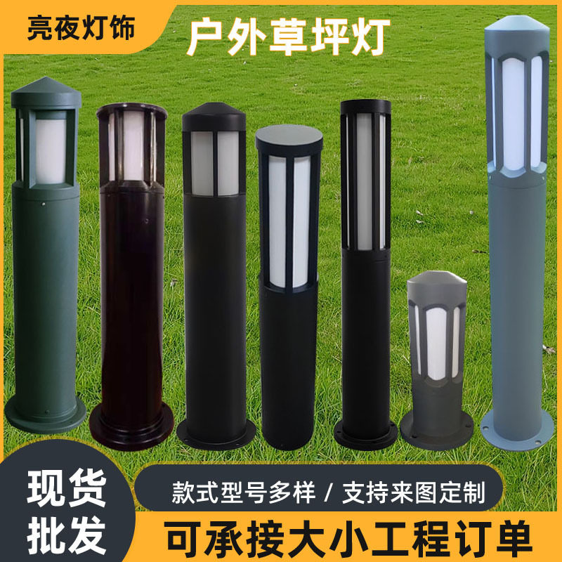 厂家户外庭院草坪灯景观园林亚克力草地灯现代圆形草坪灯外壳现货