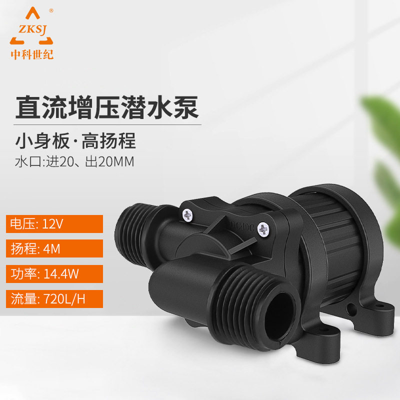 中科世纪无刷直流喷泉水泵DC40C微型景观小喷泉超静音循环抽水泵
