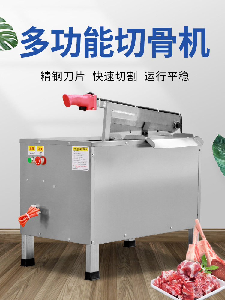 电动铡刀切骨机全自动商用家用切鲜冻猪牛羊排骨液压砍剁骨锯骨机图片
