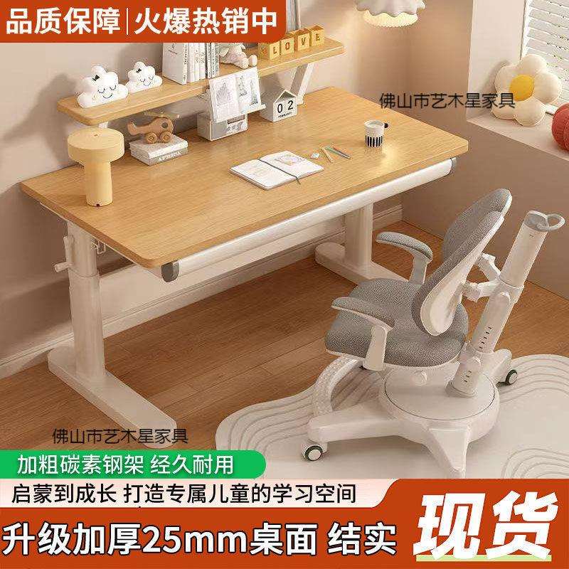 加厚实木儿童学习桌书桌小学生家用洞洞板课桌椅套装升降写字桌子