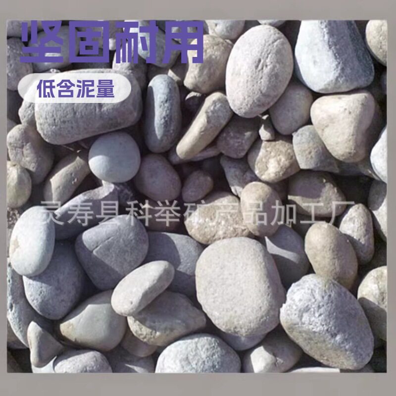 泰山石门口刻字鹅卵石园林风景石建筑鹅卵石水处理河卵石厂家批发