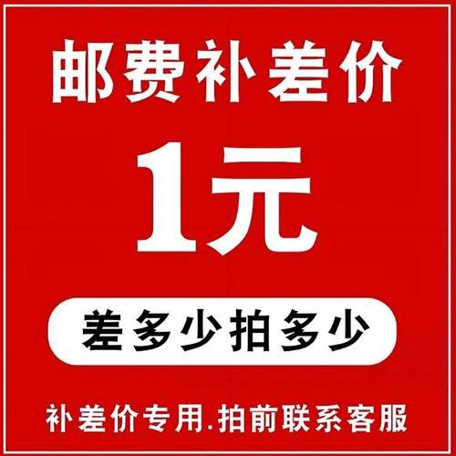 补 差 价 链 接 请 勿 乱 拍礼品创意商务