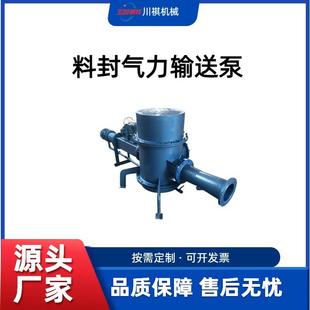 川祺气力输送泵石灰石粉气力输送料封泵气力输灰