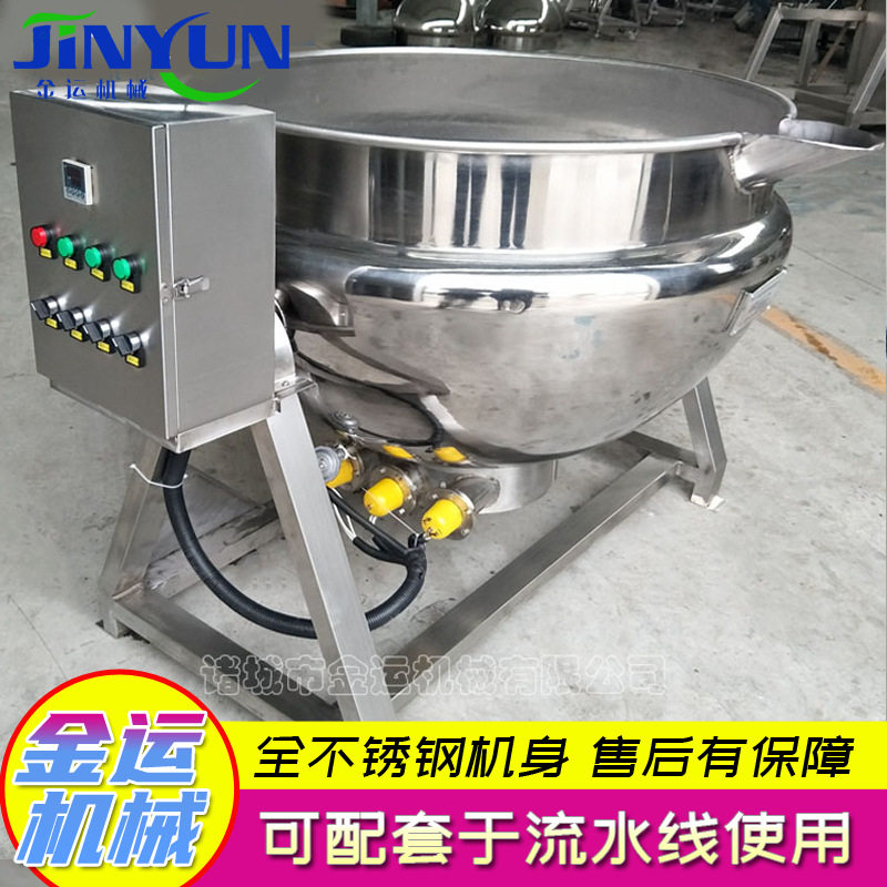 蒸煮熬制夹层锅熬酱夹层锅电加热卤肉夹层锅