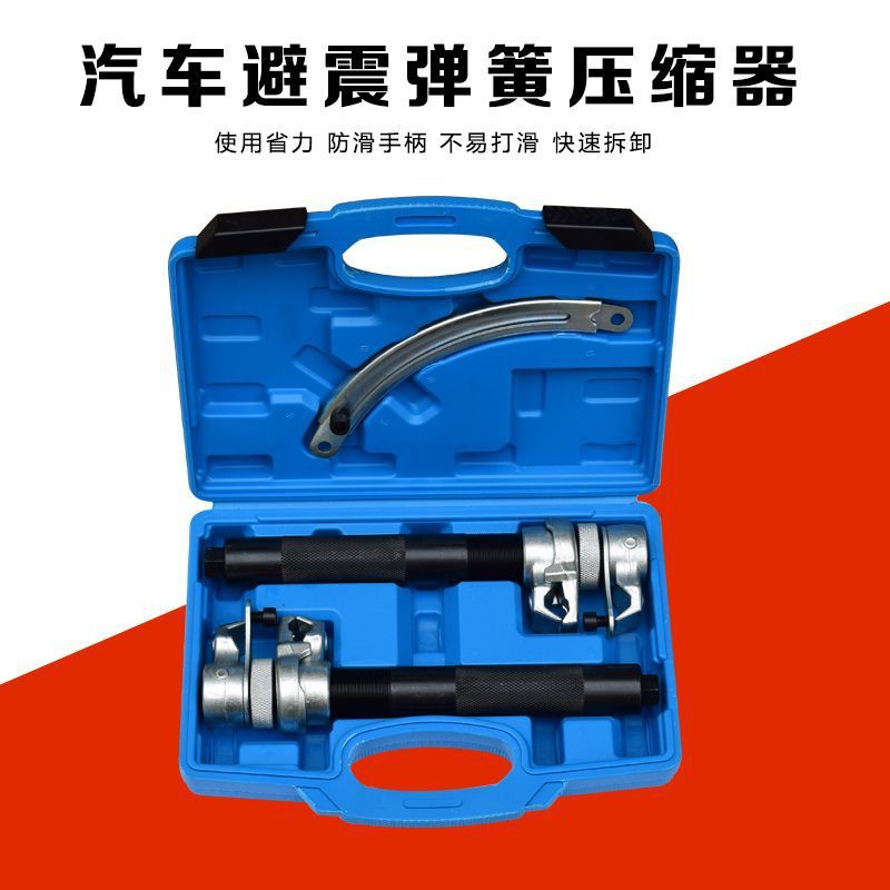 汽车弹簧压缩器避震拆装卸避震拆装工具工具扒弹簧压簧机维修工具