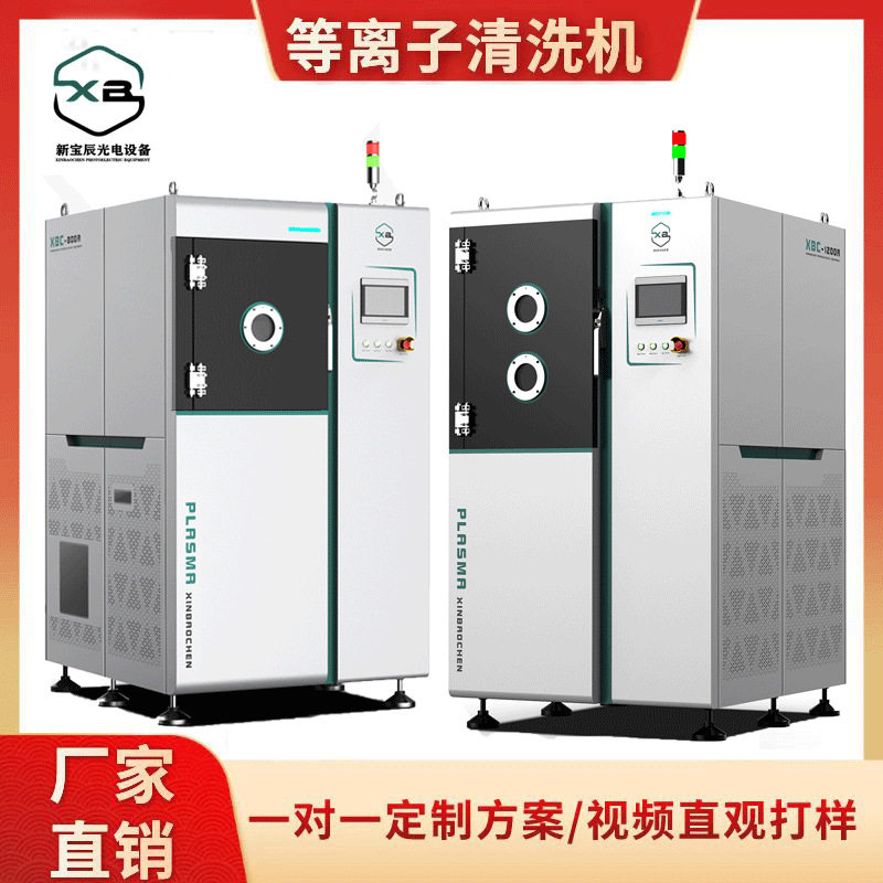 真空等离子清洗机提升附着