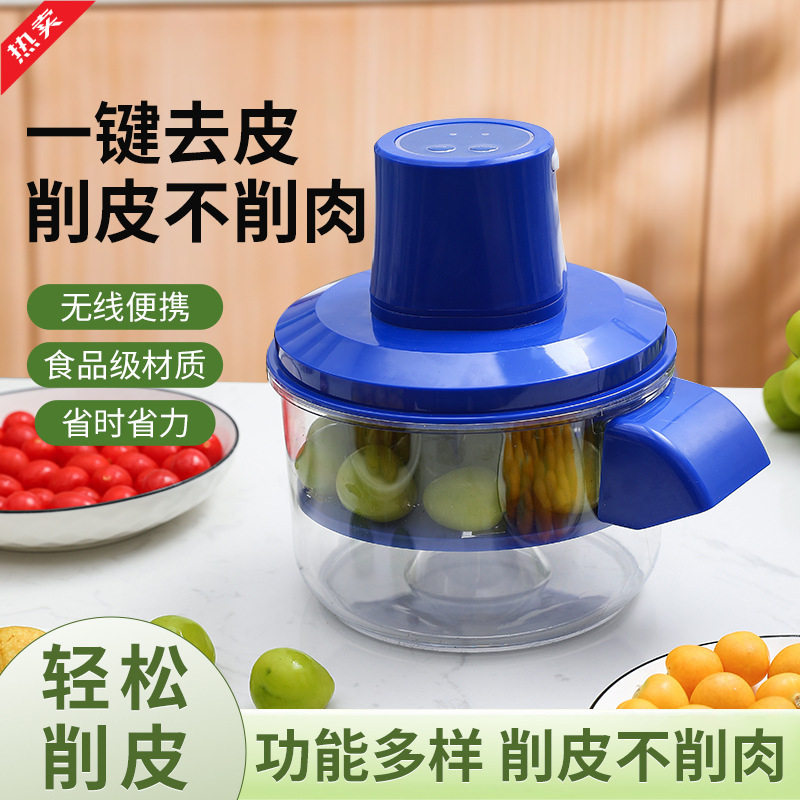多功能家用商用果蔬去皮器