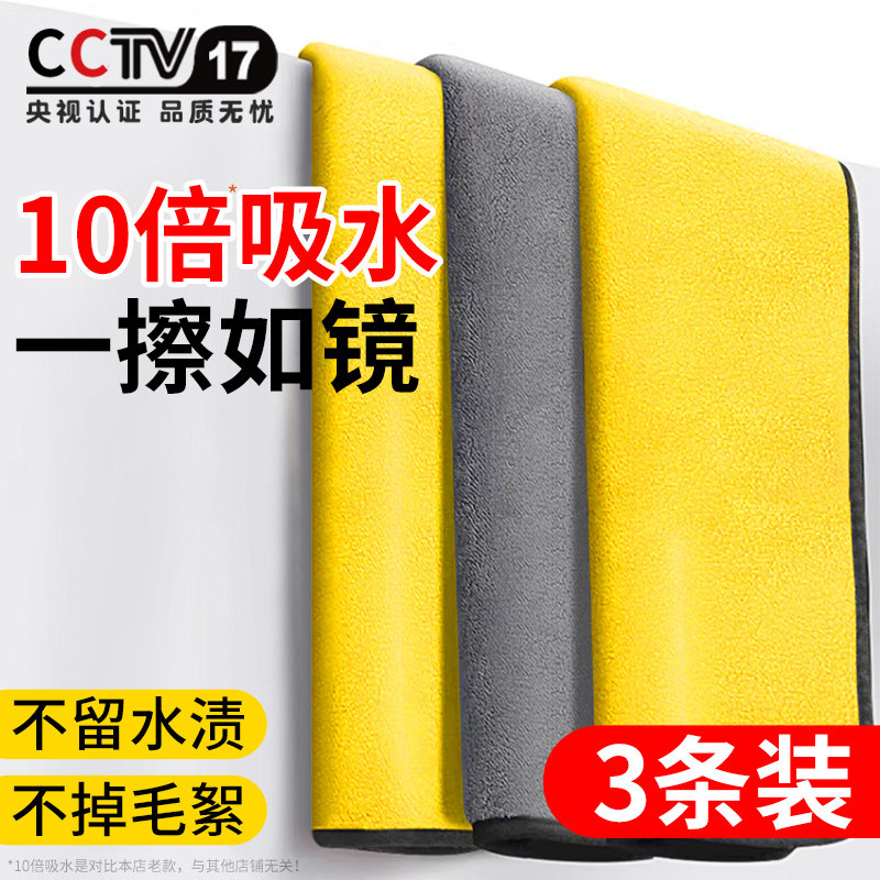 洗车毛巾擦车布巾不留水印汽车用大号吸水加厚抹布不掉毛