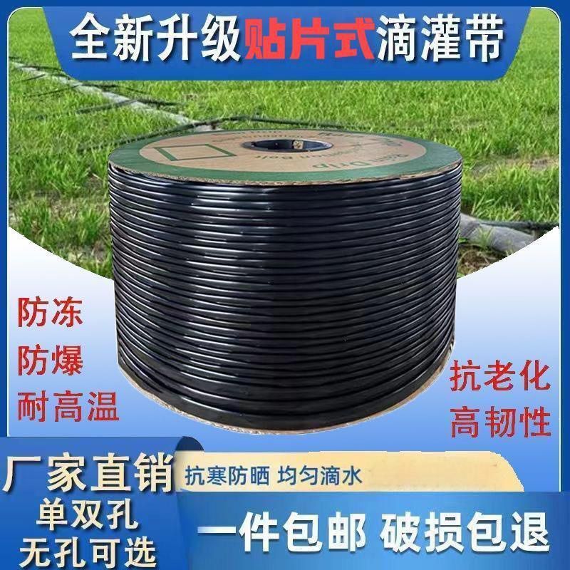 贴片式滴水滴带16mm草莓大棚微喷灌溉滴灌水管4分滴灌带工厂直销