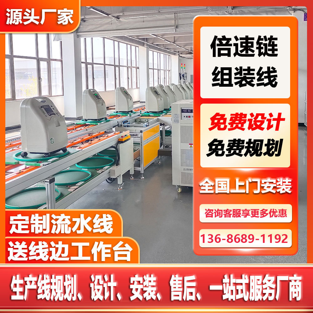 自动除颤仪自动化倍速链生产流水线传输带装配工装板组装线输送线