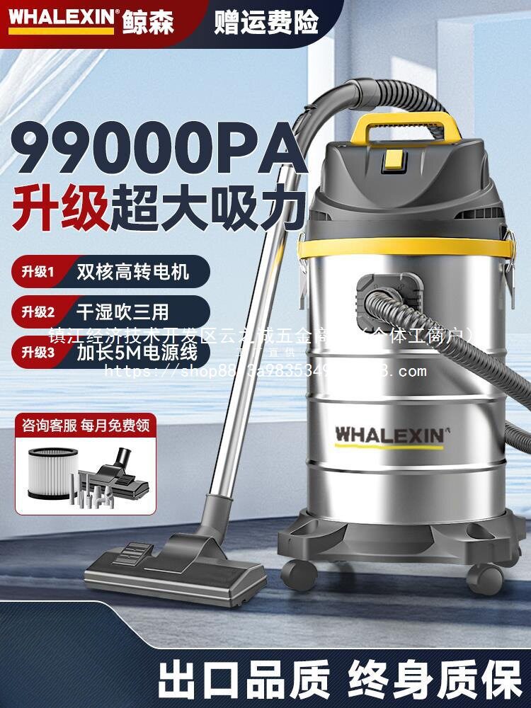 鲸森吸尘器家用大吸力开荒保洁美缝小型功率工业用雅批发