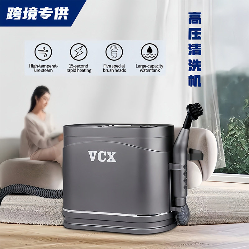 家用高温高压清洗机厨房油烟清洗器地毯窗帘床垫沙发去污消毒清洁