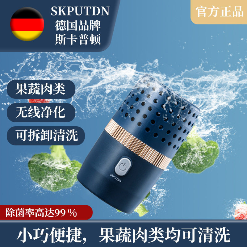 德国果蔬净化器洗果蔬神器清洗机家用消毒无线除农残洗菜机全自动图片
