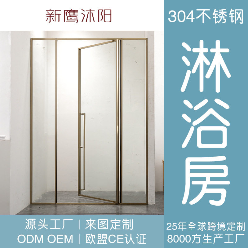 酒店民宿工程一字型不锈钢淋浴房干湿分离浴室隔断卫生间浴房家用