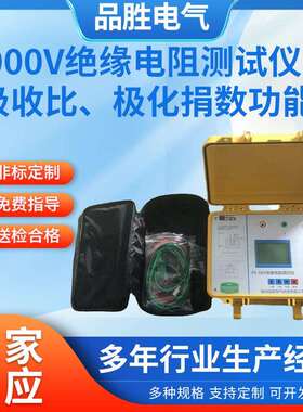 5000V数字绝缘电阻表吸收比极化指数绝缘电阻表数显高压兆欧表