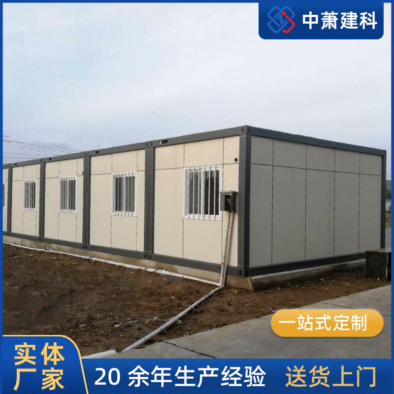 活动集装箱房 打包快拼可移动户外工地土耳其救灾房 住人集装箱房