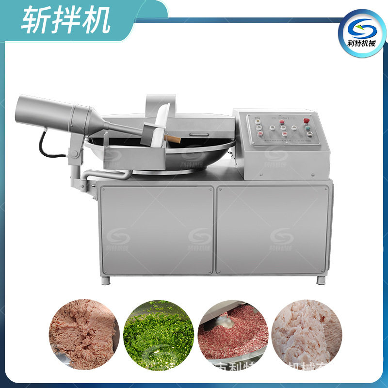 利特葱姜蒜碎肉斩切设备 冻肉斩拌机 肉制品斩碎 商用商用斩拌机