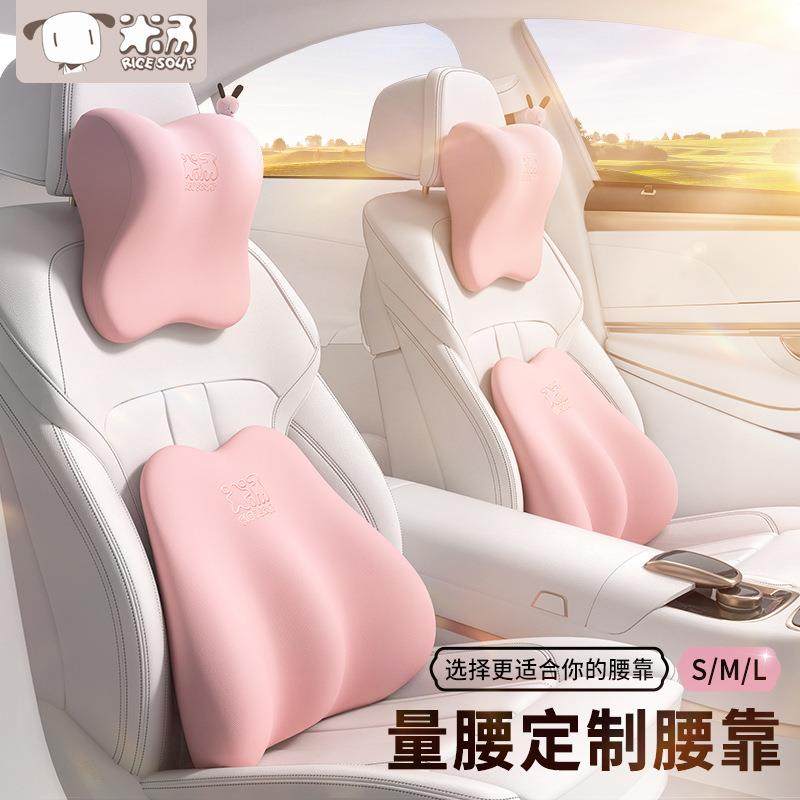 爱车屋车用汽车头枕护颈枕高端腰靠女生车内可爱靠
