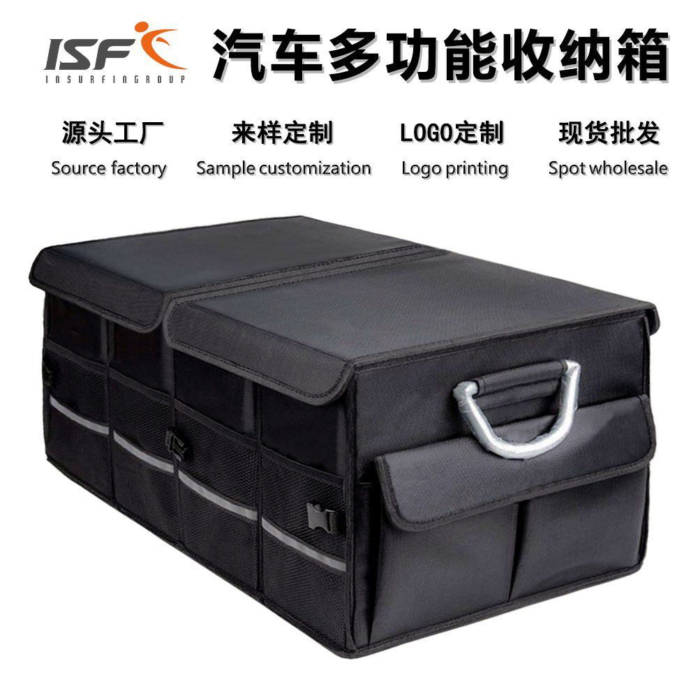 车载收纳箱多功能汽车后备箱储物箱可拆卸折叠收纳整理箱汽车用品