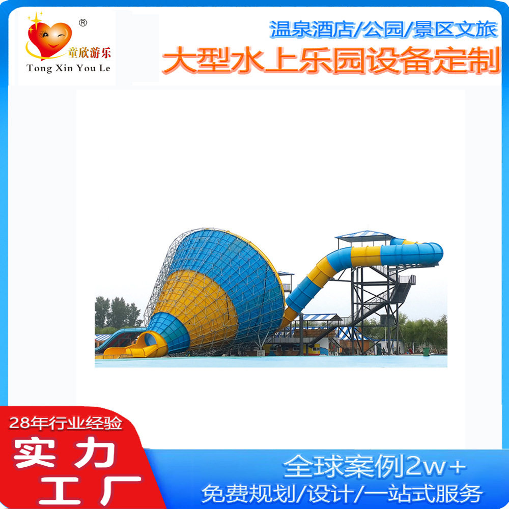 2025户外玻璃钢无动力水上滑梯