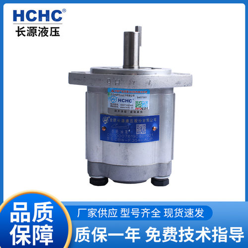 合肥长源CBF-F410-ALP液压齿轮泵高压油泵现货供应