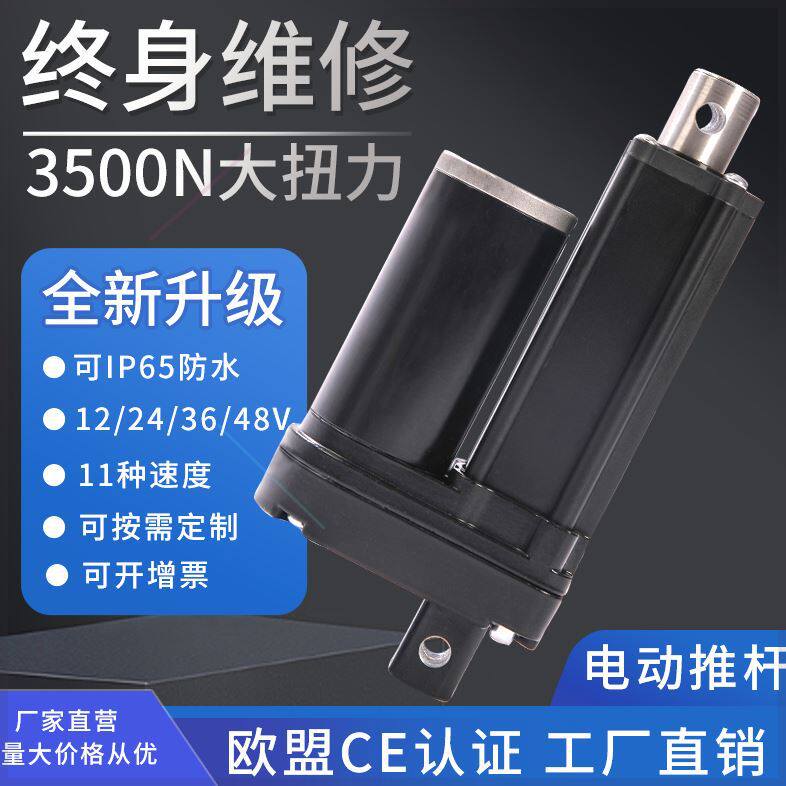 大推力推杆电动3流螺旋升降机TGF12V24V电动推杆伸缩杆500N