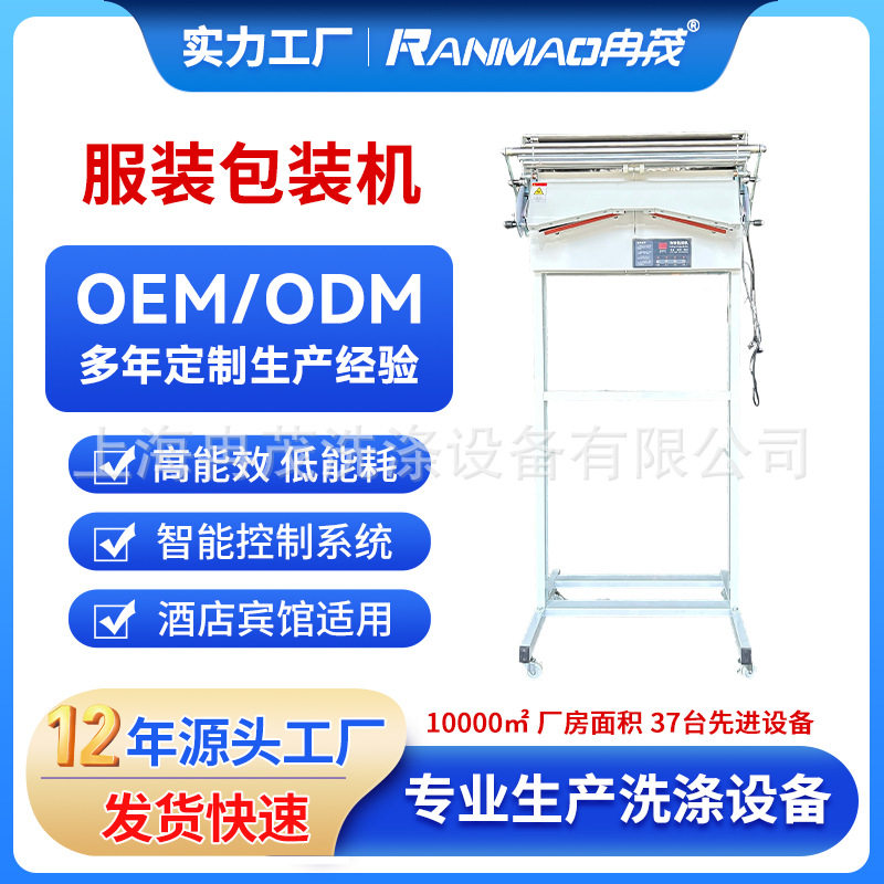 商用立式半自动成衣打包机 洗衣店配套设备平封斜封两用包装机