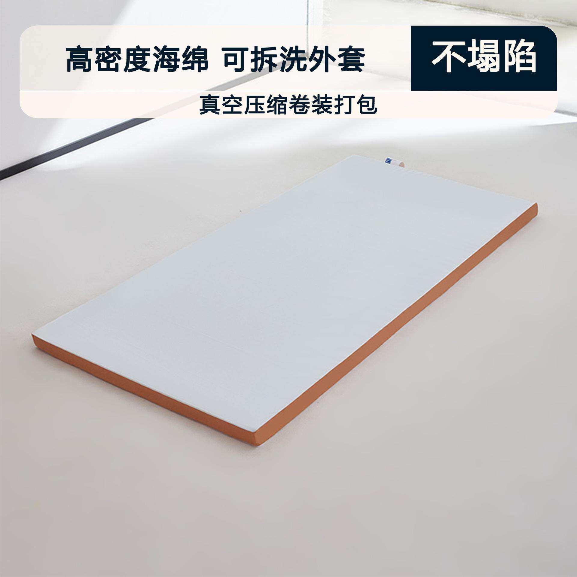 学生床垫家用卧室软垫高弹海棉垫学生宿舍单人租房海绵垫子性价比