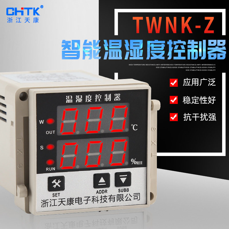 WSK三相数显开关柜温湿度控制器配电柜防凝露除湿仪大棚恒温仪表