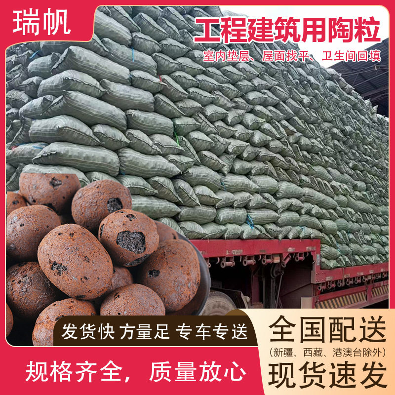 深圳陶粒建筑回填专用卫生间厕所陶粒颗粒地下室屋顶保温轻质陶粒