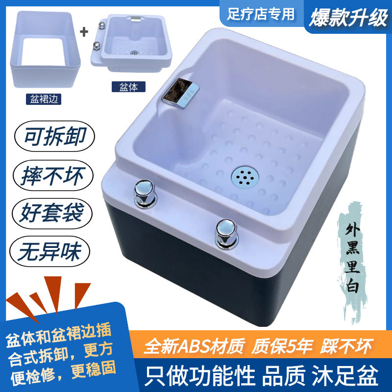 [10款]亚克力足浴盆ABS沐足盆美甲足疗店泡脚盆塑料桶洗脚池浴桶