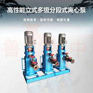 65DLX8立式 多级离心泵体积小效率高噪声低寿命长淄博鲁中工业泵厂