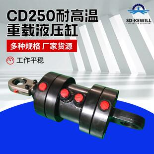 工厂冶金液压油缸专业生产各种规格重载耐高温水冷液压缸油缸