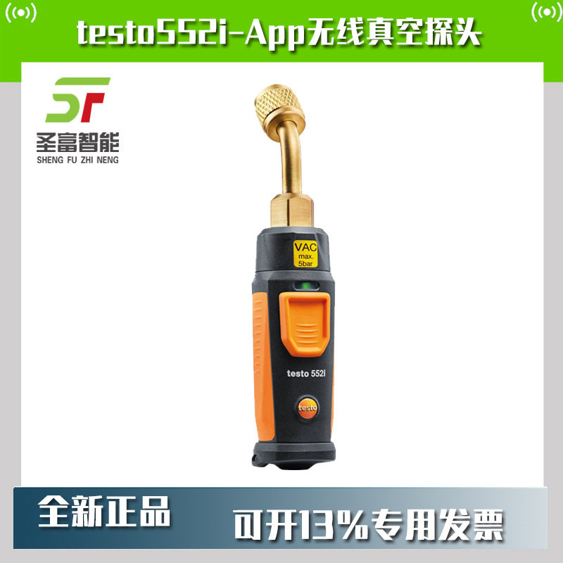 德图App控制无线真空探头