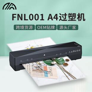 方诺小型迷你过塑机A4相片塑封机家用热裱覆膜机照片过塑机