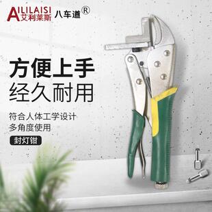 改灯汽车更换工具封灯钳合灯夹金属料耐高温可直接钳紧大灯放烤箱