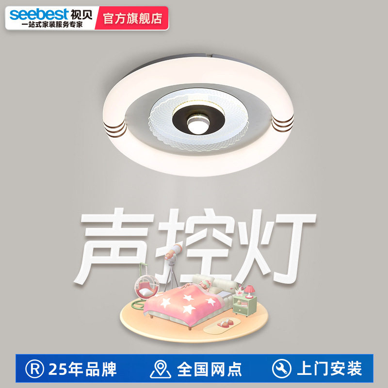 视贝led卧室灯简约现代吸顶灯圆形家用餐厅大灯星环圆形书房72W
