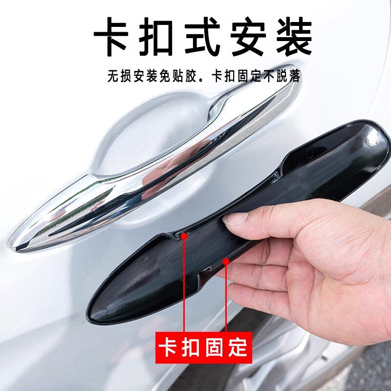 适用于丰田亚洲龙凯美瑞卡罗拉雷凌锐放凌放门把手保护盖拉手配件