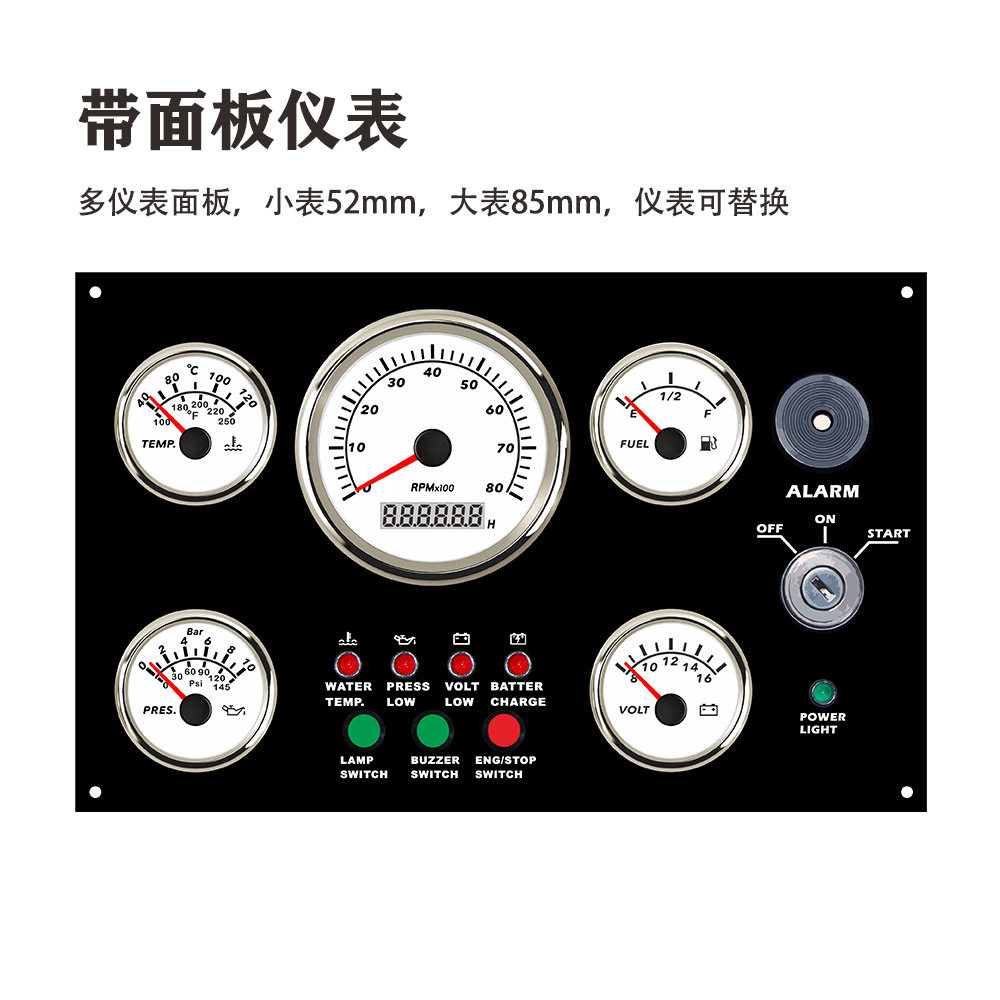 300*190mm 12V带水温油压电压油位转速组合面板仪表 改装车船通用