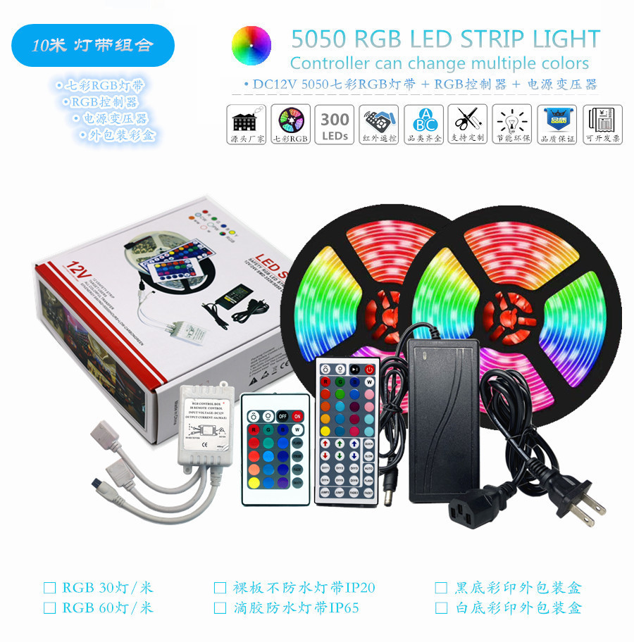 12V-5050RGBLED灯带适配器
