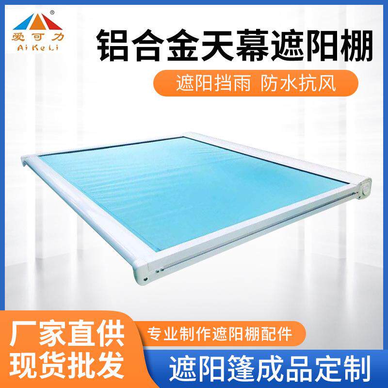 现货户外铝合金雨棚屋檐家用推拉电动双轨道伸缩遮阳棚