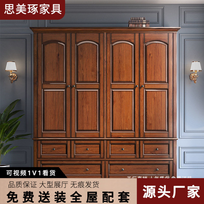 美式乡村全实木仿古中式衣柜