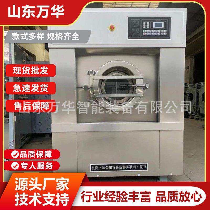 工业矿用洗衣机带烘干机防爆全自动洗衣设备全自动洗脱烘干一体机