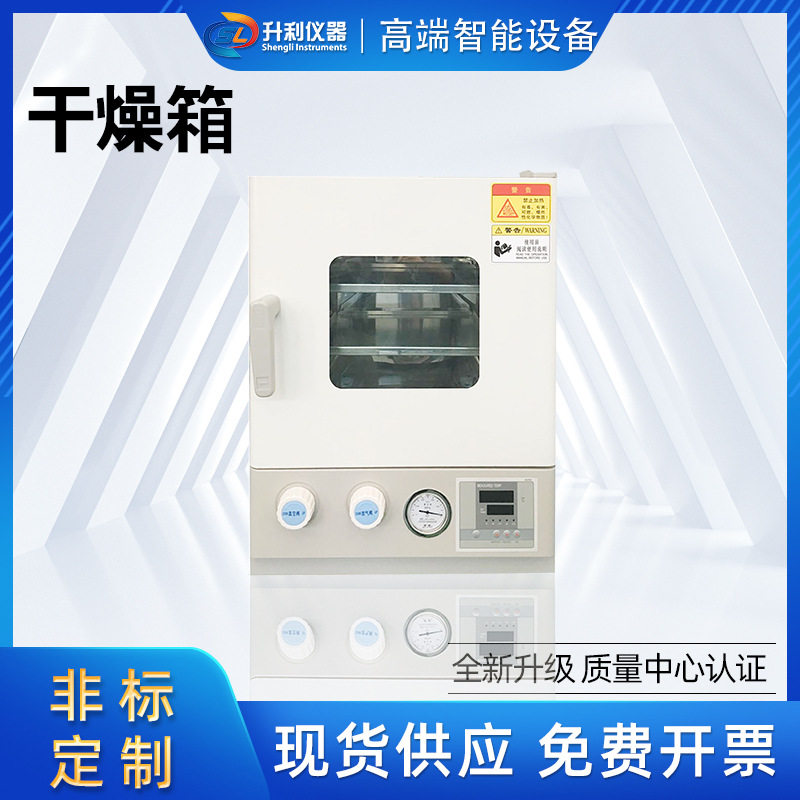 升利仪器恒温烘箱鼓风干燥箱工业烤箱实验室高温烘干箱电加热精准