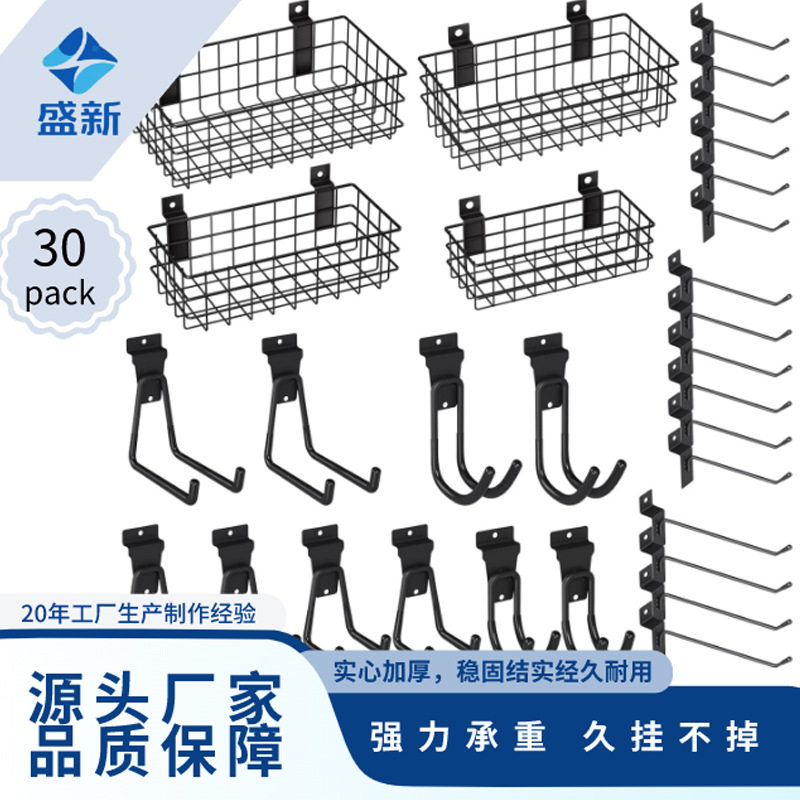 亚马逊挂篮套装车库收纳重型铁艺收纳篮工具置物篮槽板通用挂钩