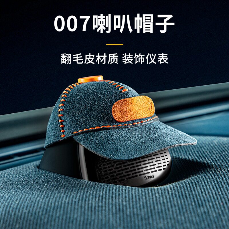 适用极氪007车型音响帽翻毛皮个性简约外观舒适灰色提升美观产品
